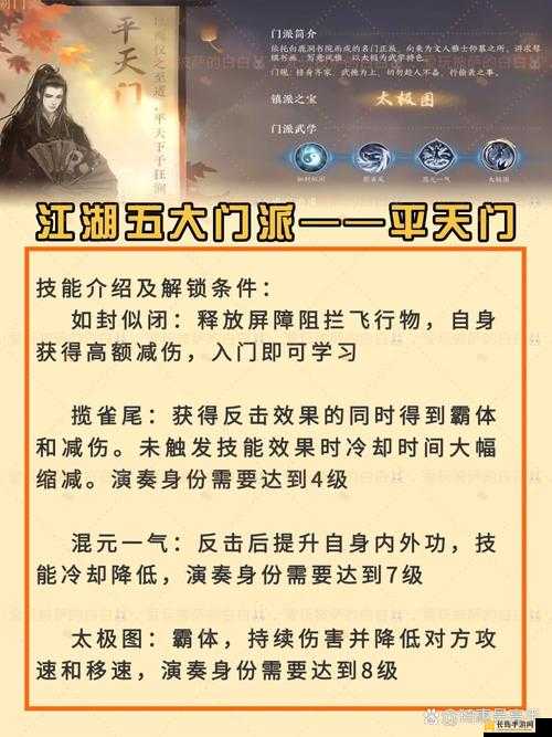 逆水寒手游奇遇深度解析，揭秘为师之路的挑战与通关秘籍